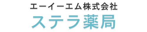 ステラ薬局 武蔵野市関前 調剤薬局